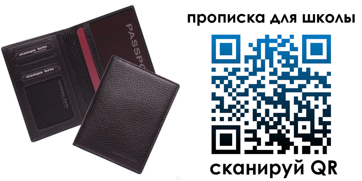 временная прописка в Старой Купавне