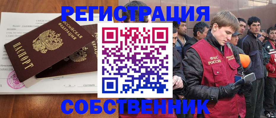 прописка штамп в Старой Купавне