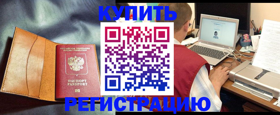 найти адрес прописки в Старой Купавне