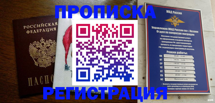 временная регистрация в квартире в Старой Купавне