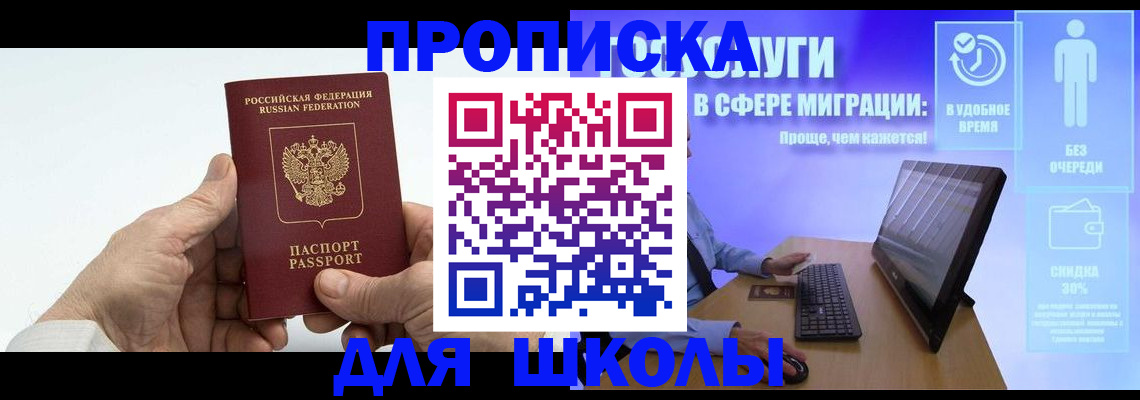 прописка иностранных граждан в Старой Купавне