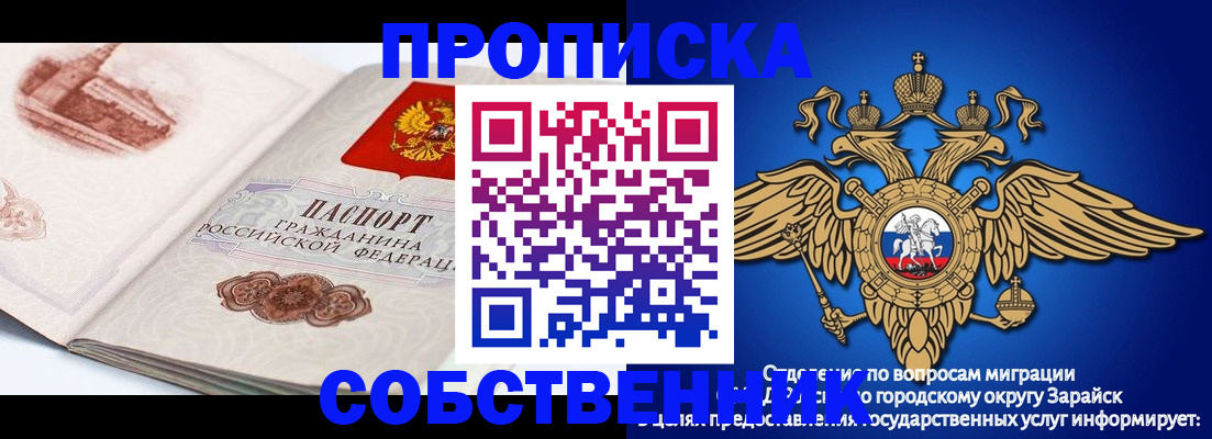 прописка для школы в Старой Купавне